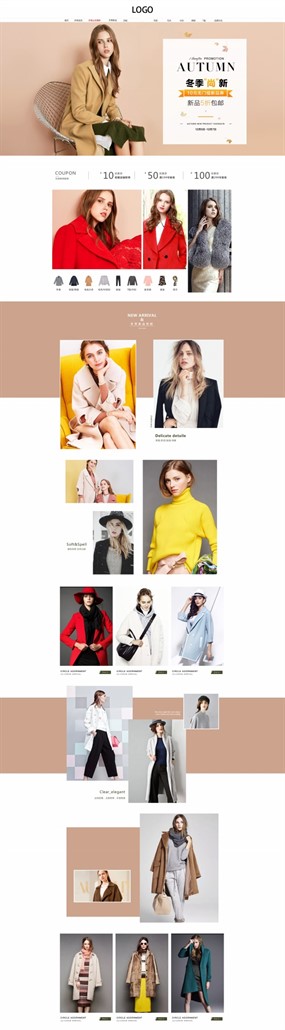 冬季女装店铺装饰模板